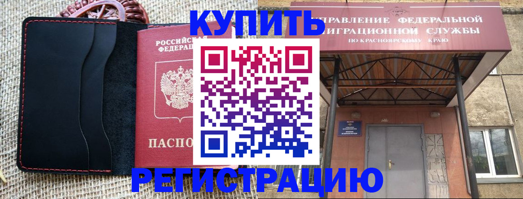 прописка гарантия в Сибае